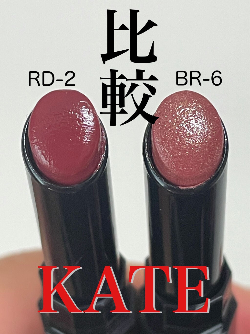 ディメンショナルルージュ/KATE/口紅を使ったクチコミ(1枚目)