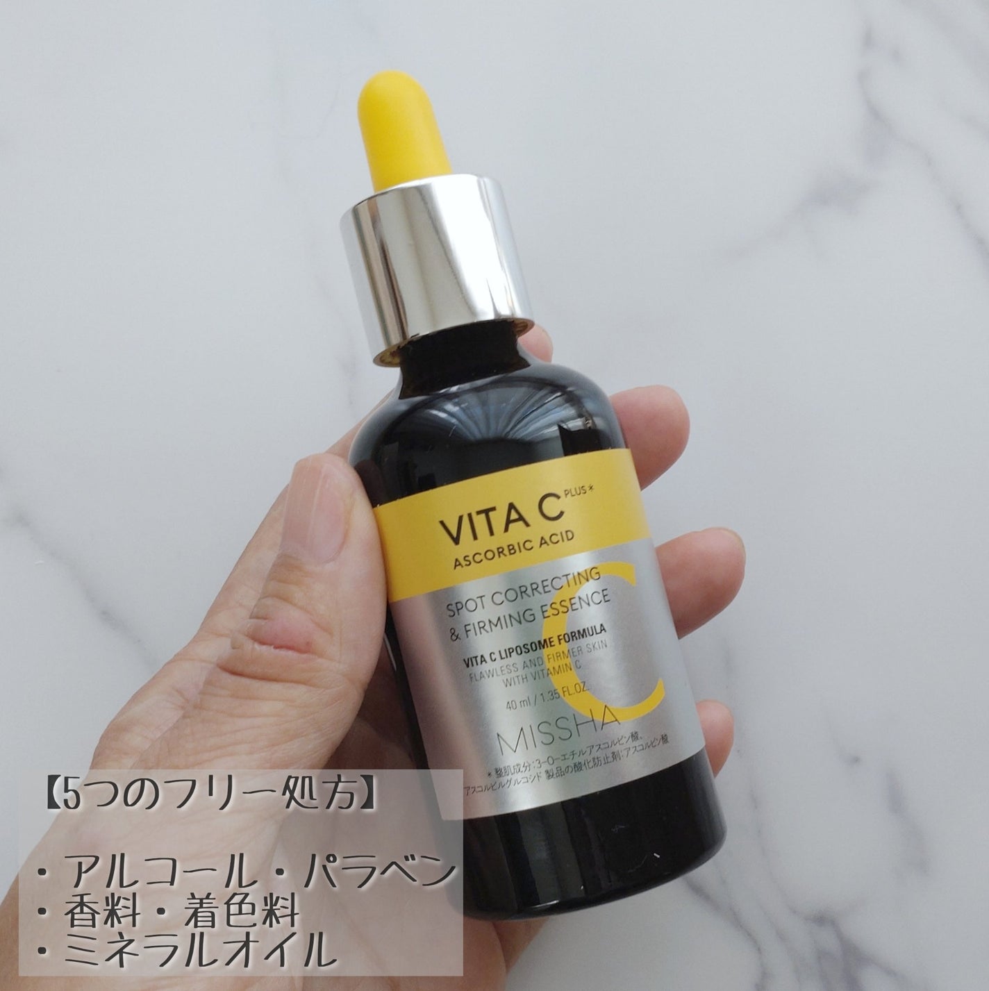 ミシャ ビタシープラス 美容液【日本処方】/MISSHA/美容液を使ったクチコミ(2枚目)