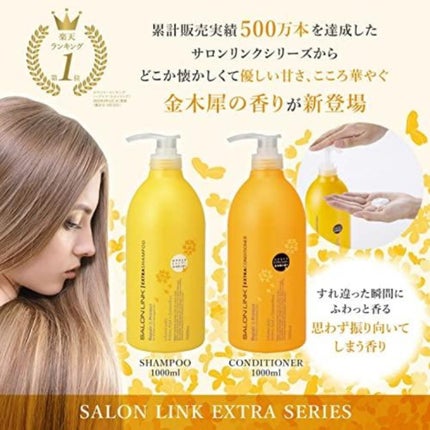 エクストラシャンプー/コンディショナー/サロンリンク/市販シャンプーを使ったクチコミ(2枚目)