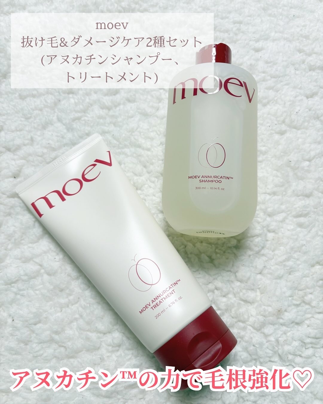 モエブ アヌカチン シャンプー/トリートメント/moev/市販シャンプーを使ったクチコミ（1枚目）