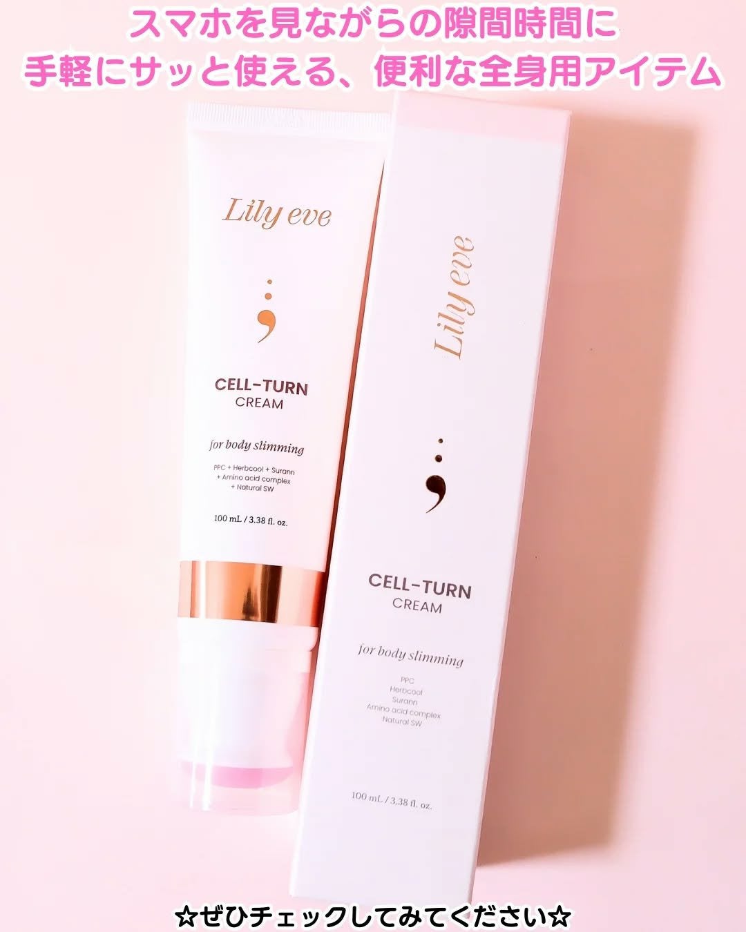 セルターンクリーム 100ml/リリーイブ/フェイスクリームを使ったクチコミ(4枚目)