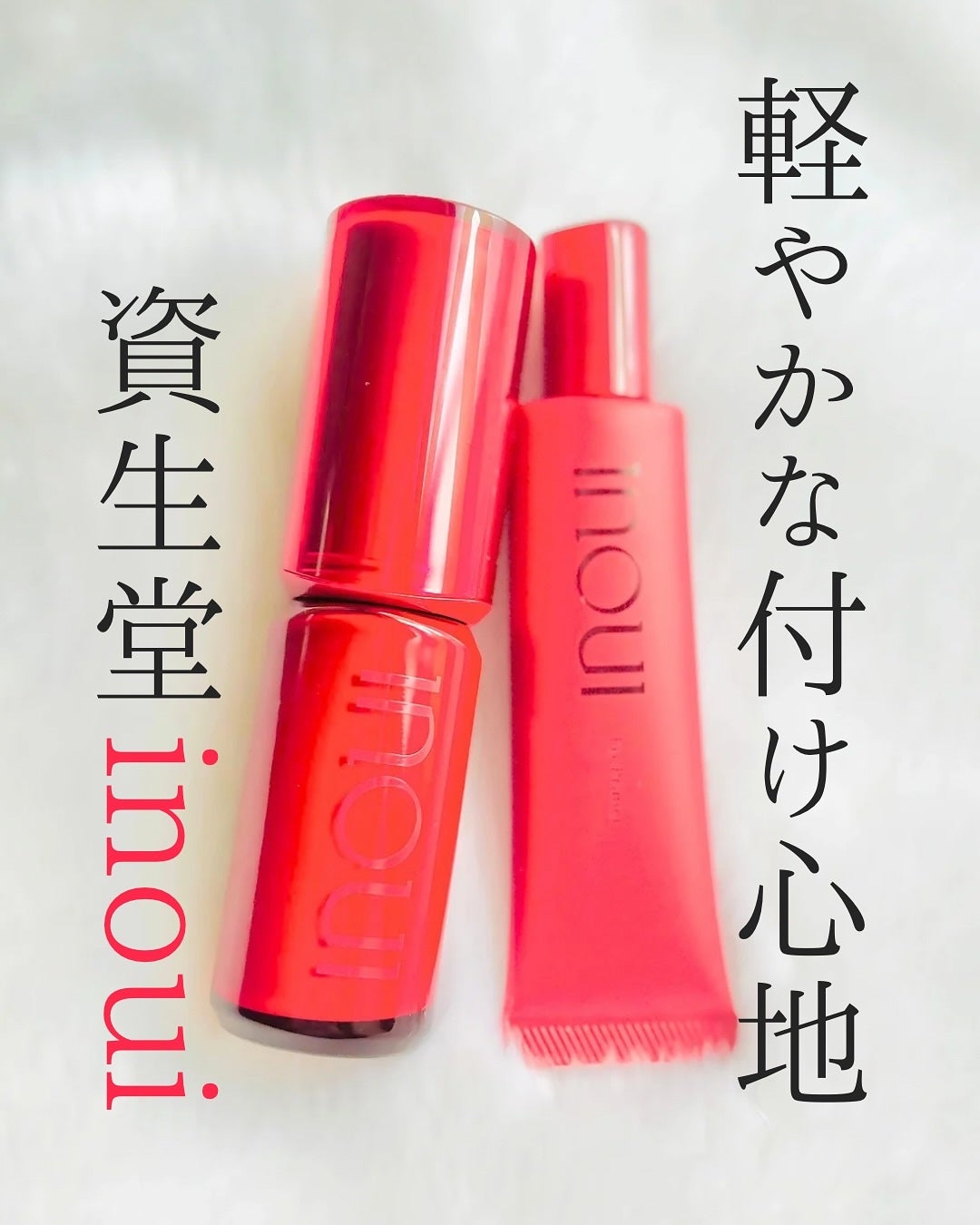 インウイ リキッドファンデーション/INOUI/リキッドファンデーションを使ったクチコミ(1枚目)