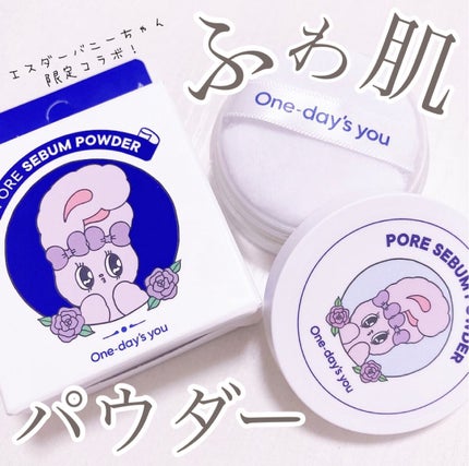 ポアセバムパウダー/One-day's you/ルースパウダーを使ったクチコミ(1枚目)