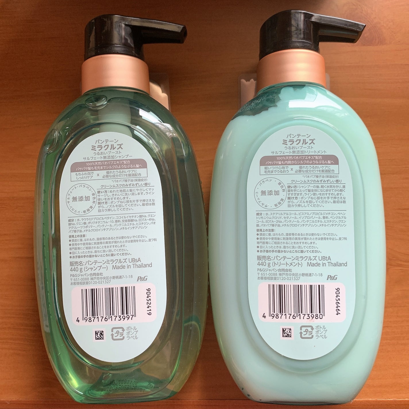 ミラクルズ うるおいブースト シャンプー/トリートメント/パンテーン/市販シャンプーを使ったクチコミ(4枚目)