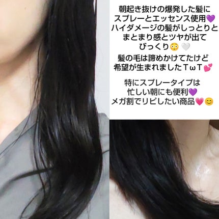 セラブルーチンエッセンス/Epunol/アウトバストリートメントを使ったクチコミ(6枚目)