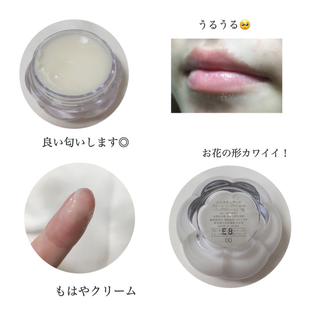 フルーツ リップバーム N/JILL STUART/リップケアを使ったクチコミ(2枚目)