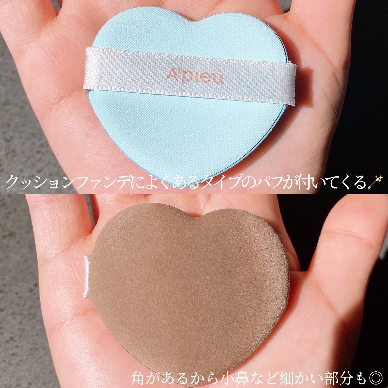 ウォーターロック サラサラパクト/A’pieu/フェイスパウダーを使ったクチコミ(5枚目)