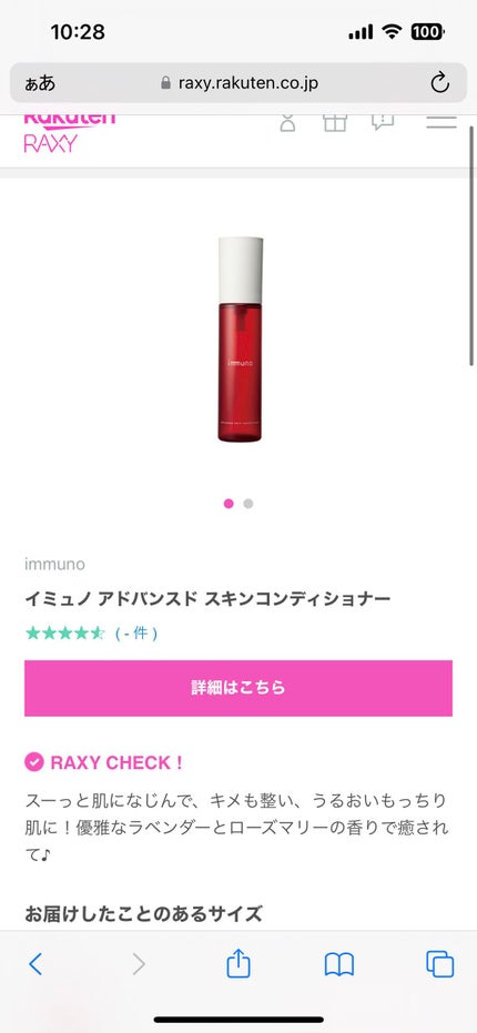 RAXY/Rakuten/その他を使ったクチコミ(5枚目)