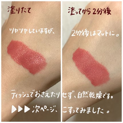 ルージュ ディオール フォーエヴァー リキッド/Dior/口紅を使ったクチコミ(2枚目)