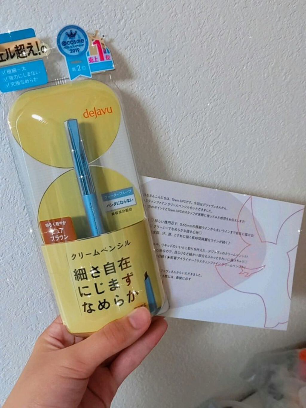 「密着アイライナー」クリームペンシル ピュアブラウン(バラエティストア限定取扱いカラー)/デジャヴュ/ペンシルアイライナーを使ったクチコミ（2枚目）