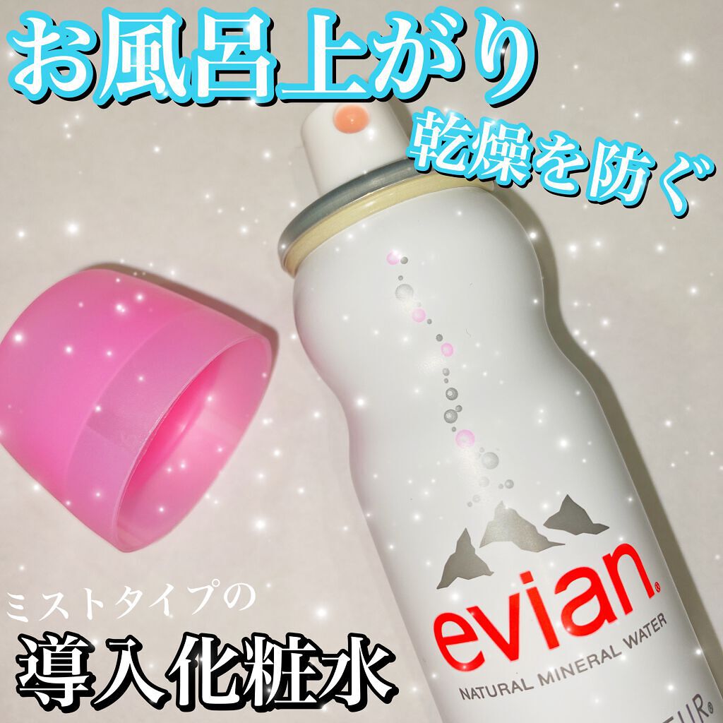 フェイシャルスプレー/エビアン/ミスト状化粧水を使ったクチコミ(1枚目)