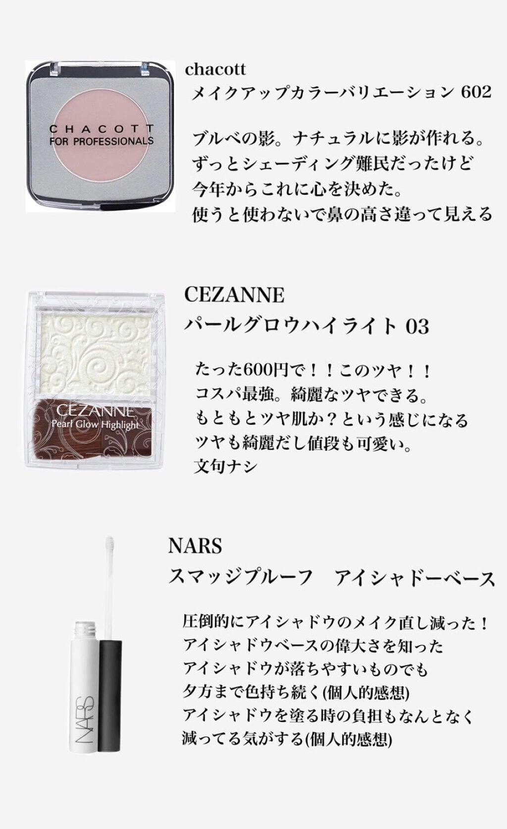 スマッジプルーフ アイシャドーベース/NARS/アイシャドウベースを使ったクチコミ(3枚目)