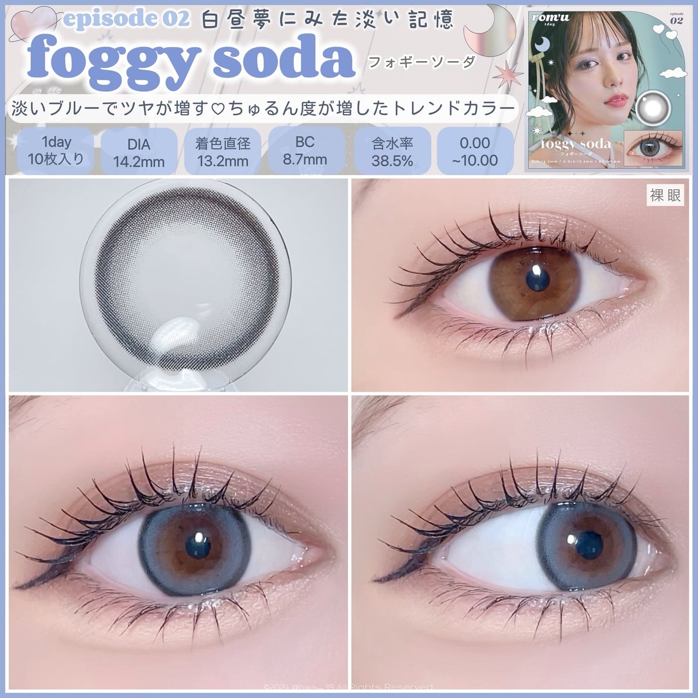 rom’u(ロミュ) 1day episode01/rom'u/ワンデー(1DAY)カラコンを使ったクチコミ(3枚目)