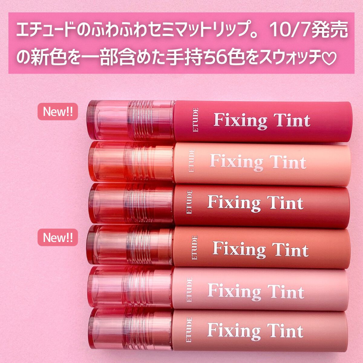 フィクシングティント/ETUDE/リップティントを使ったクチコミ(2枚目)