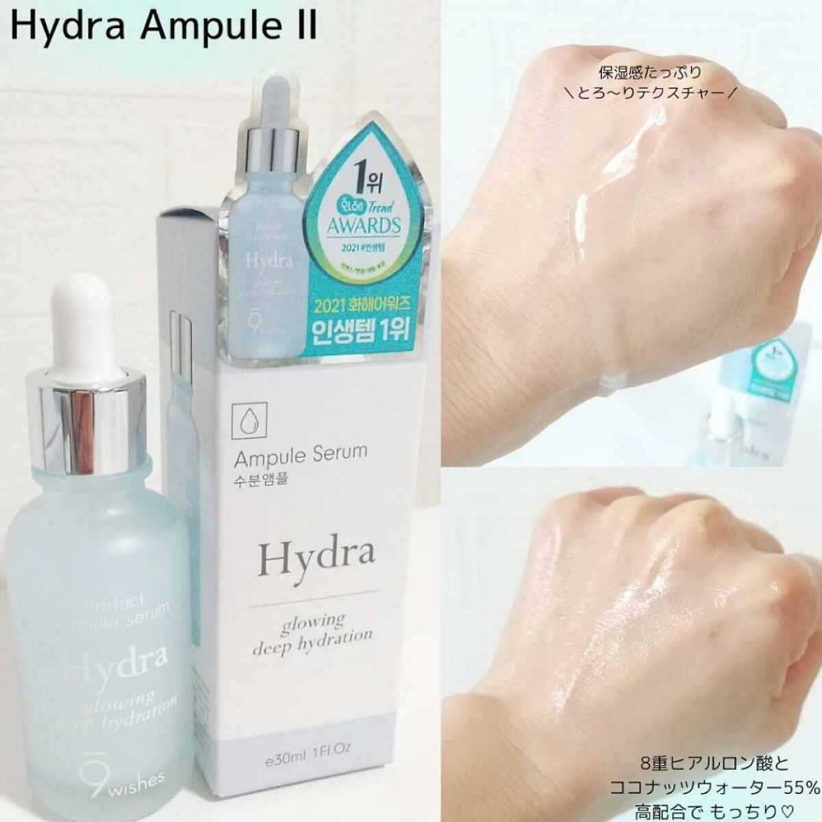 ハイドラアンプルトナー/9Wishes/化粧水を使ったクチコミ(3枚目)