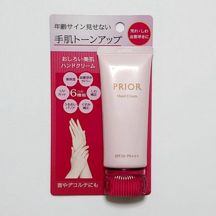 おしろい美肌 ハンドクリーム/プリオール/ハンドクリームを使ったクチコミ(1枚目)