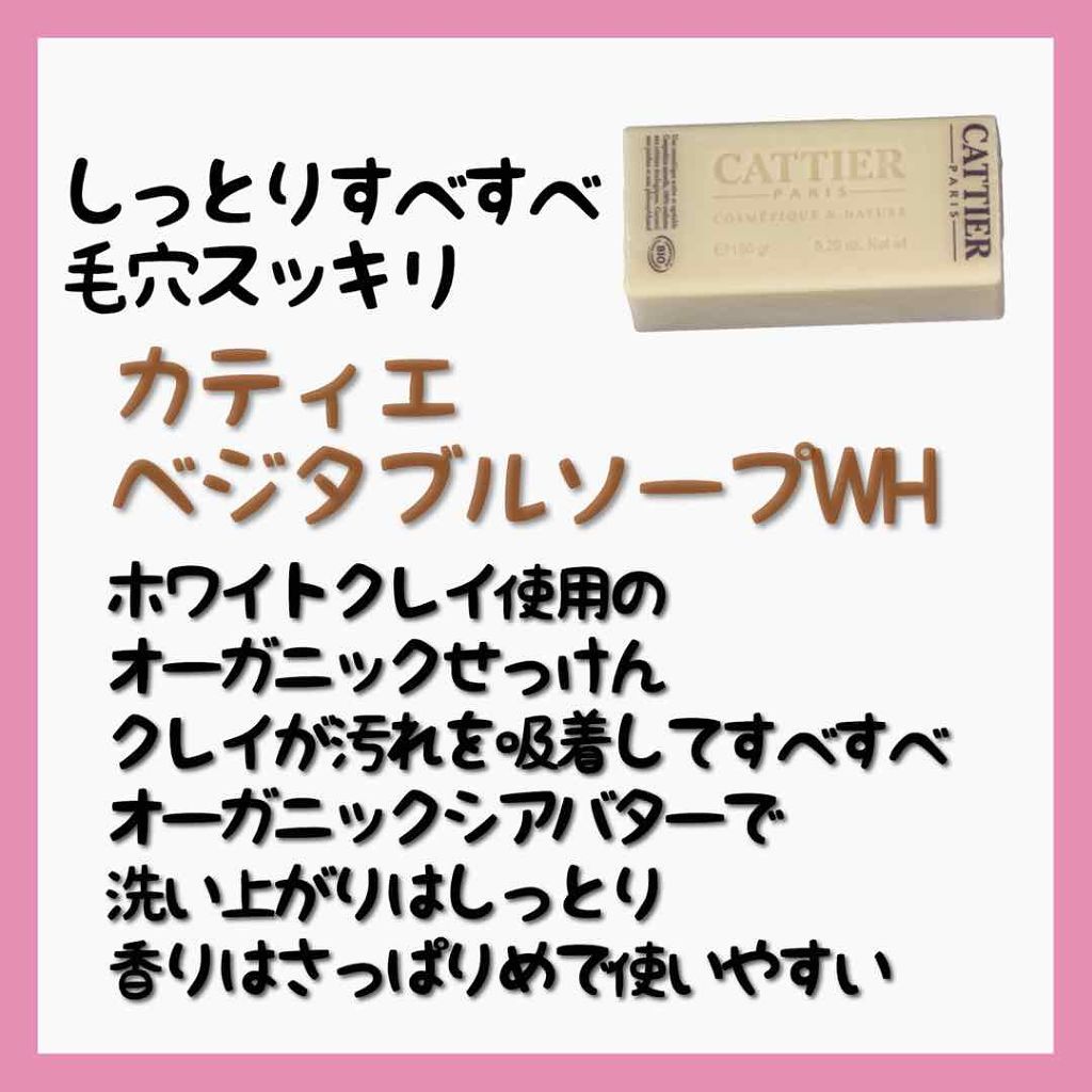 ガミラシークレット ラベンダー/ガミラシークレット/ボディ石鹸を使ったクチコミ（3枚目）