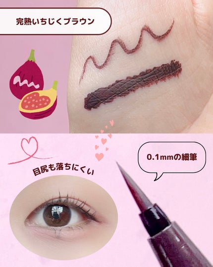 シルキーリキッドアイライナーWP/D-UP/リキッドアイライナーを使ったクチコミ(4枚目)