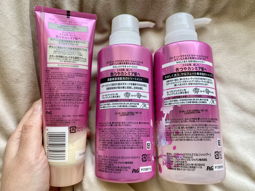 ミラクルズ カラーシャイン カプセルミックスクリーム/パンテーン/洗い流すヘアトリートメントを使ったクチコミ（2枚目）