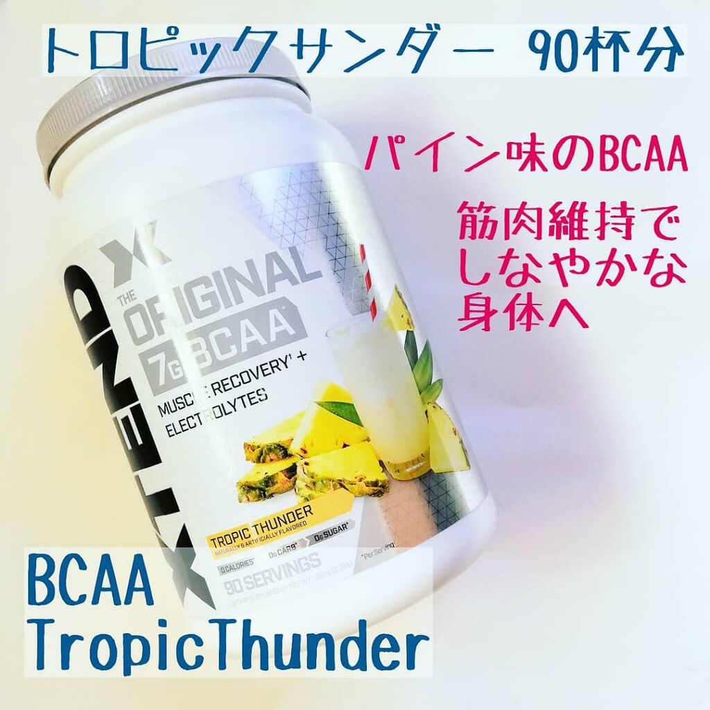 BCAA/Xtend/美容ドリンクを使ったクチコミ（1枚目）