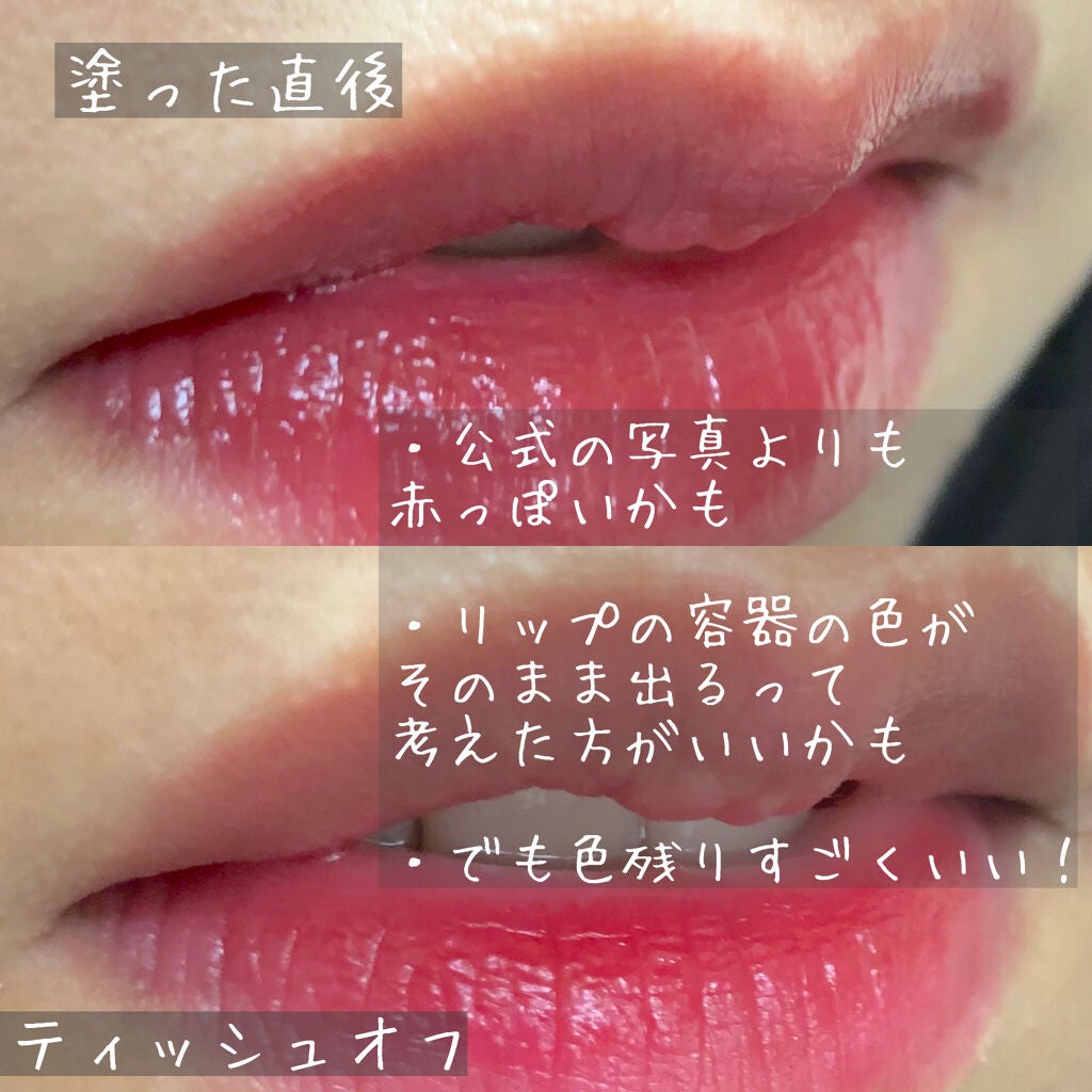 ジューシーラスティングティント/rom&nd/リップティントを使ったクチコミ(3枚目)
