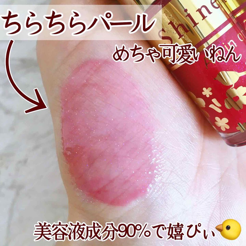 オールインワンティント/シャインリッチ/リップティントを使ったクチコミ(2枚目)