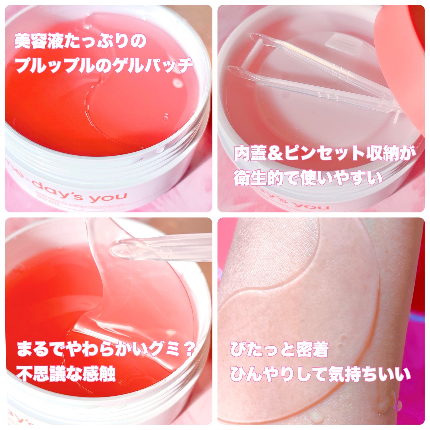 コラーゲンハイドロゲルアイパッチ/One-day's you/アイケア・アイクリームを使ったクチコミ(10枚目)