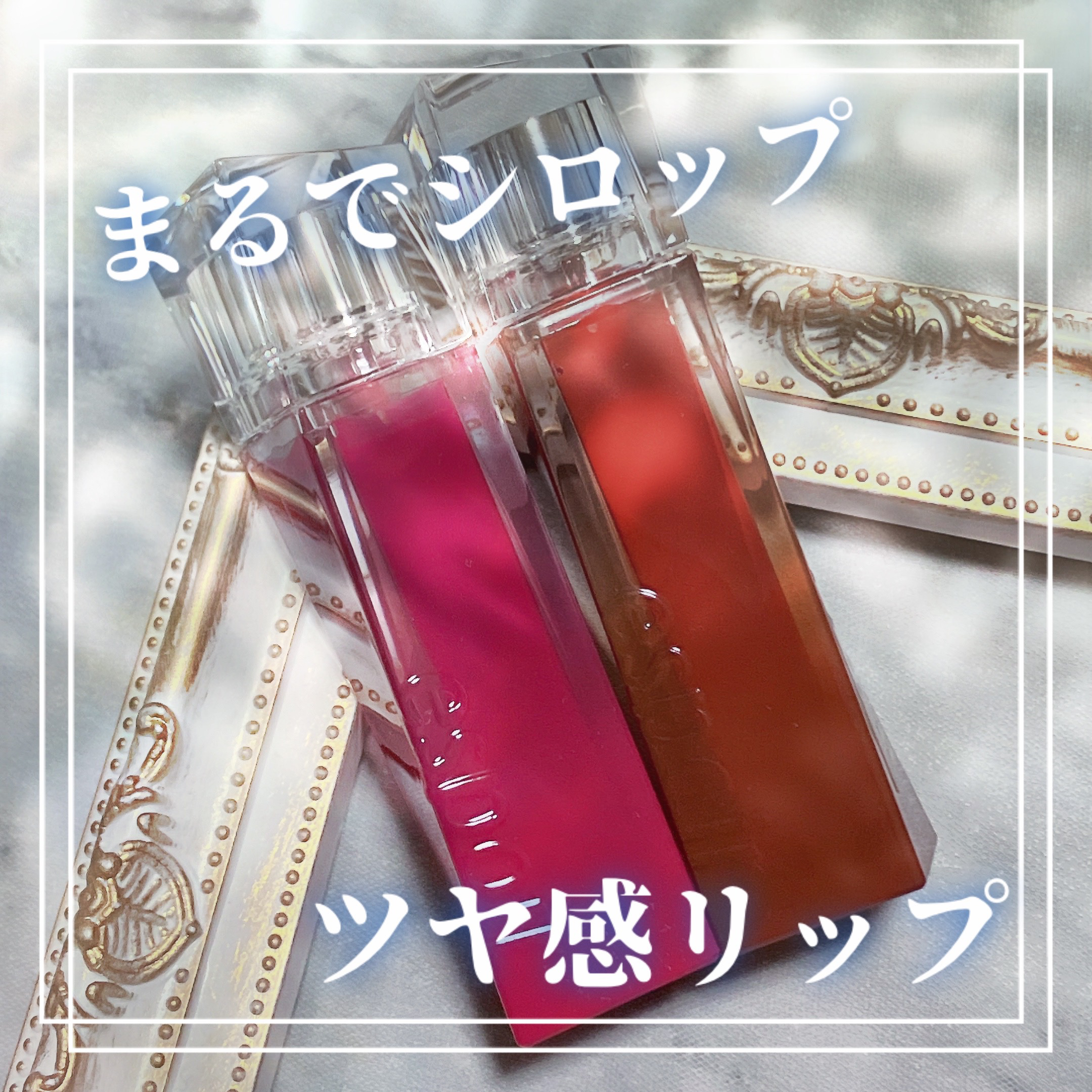 クチュールリップティントグレイズ/espoir/リップティントを使ったクチコミ（1枚目）