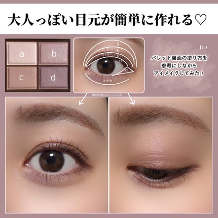 スキニーリッチシャドウ/excel/アイシャドウパレットを使ったクチコミ(4枚目)