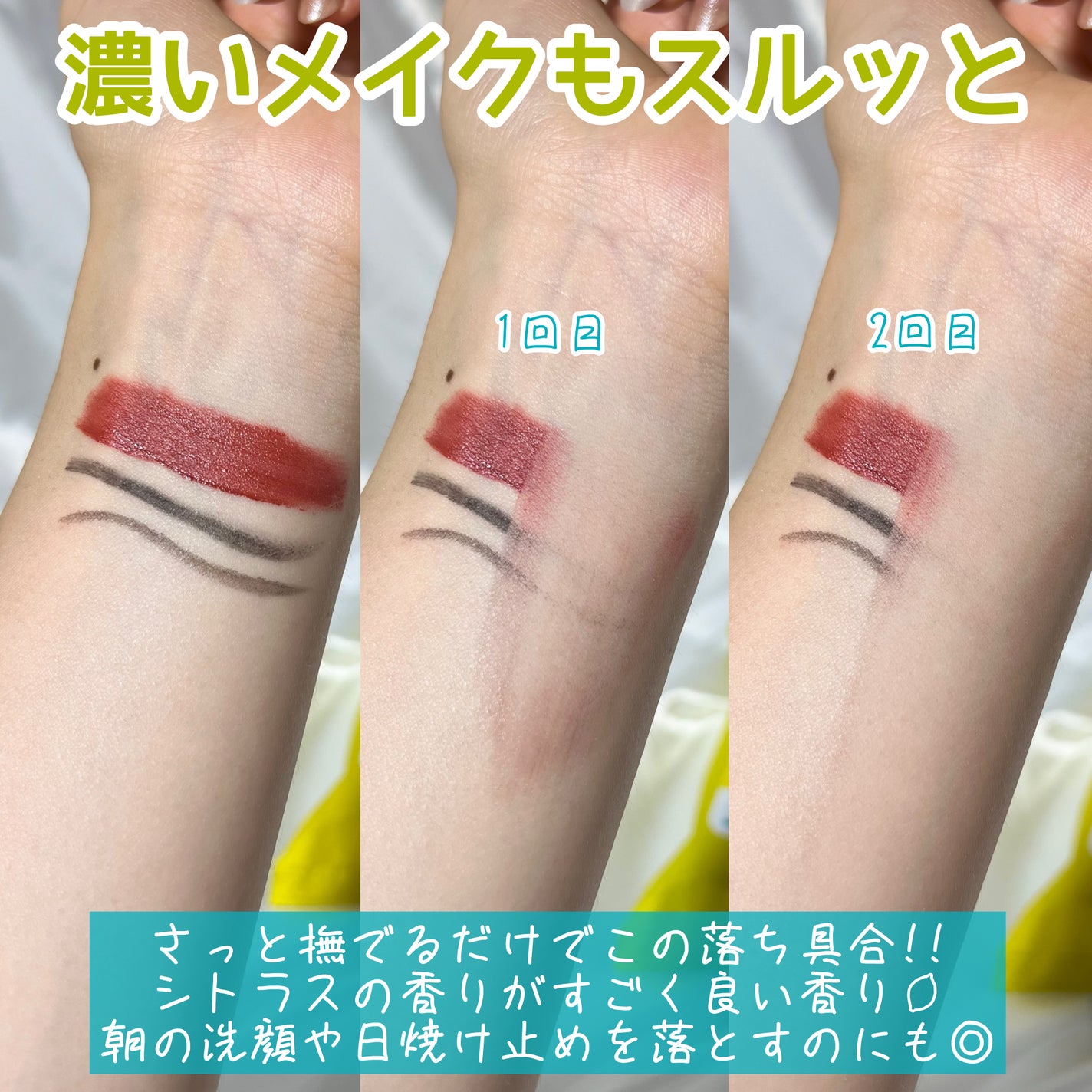 ザ パーフェクト リップ&アイ リムーバーパッド/Ariul/クレンジングシートを使ったクチコミ(4枚目)