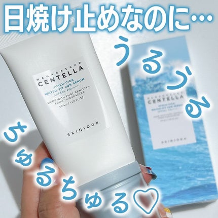 ヒアルーシカ ウォーターフィット サンセラム/SKIN1004/日焼け止めローションを使ったクチコミ(1枚目)