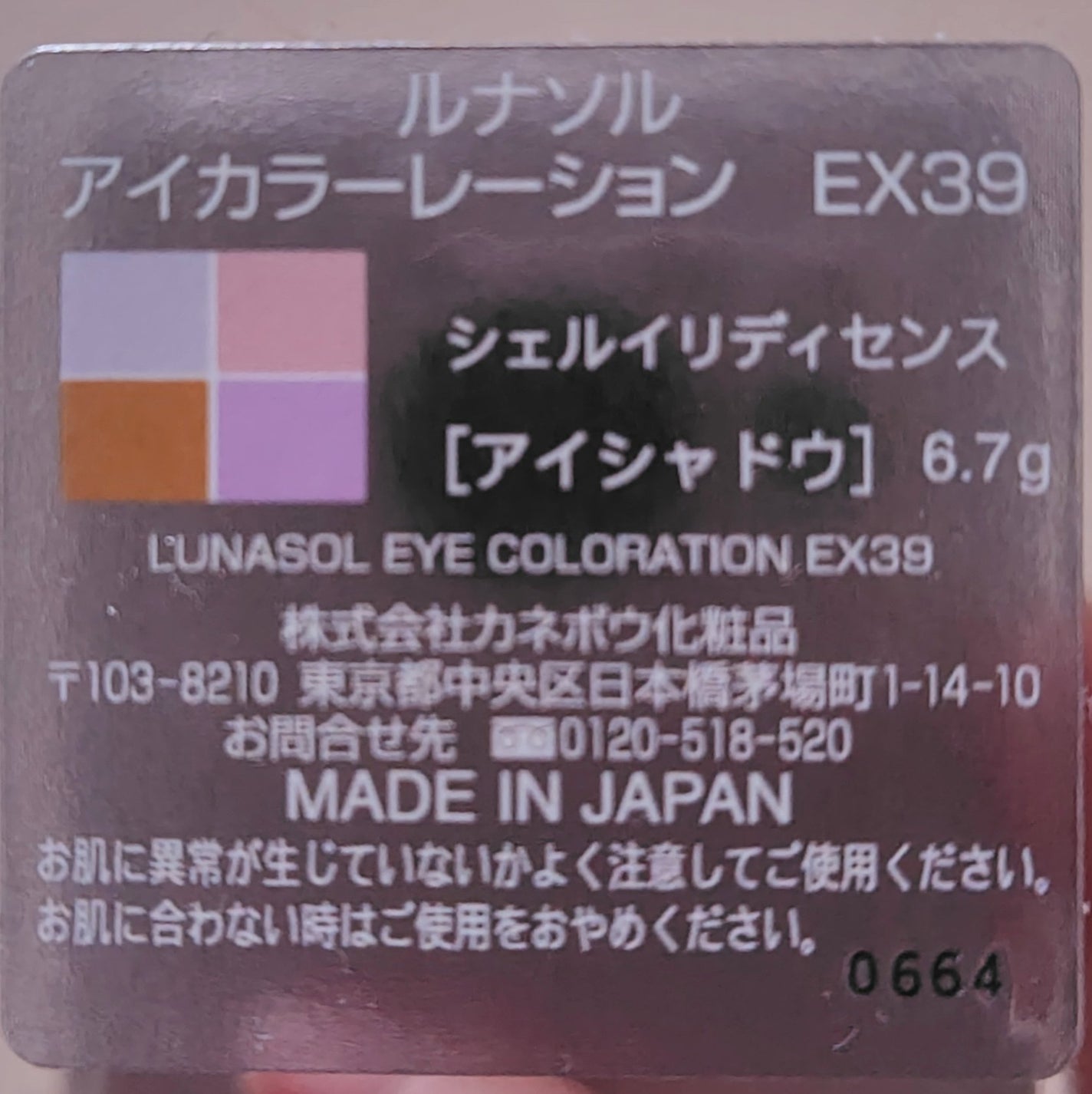 アイカラーレーション/LUNASOL/アイシャドウパレットを使ったクチコミ(4枚目)