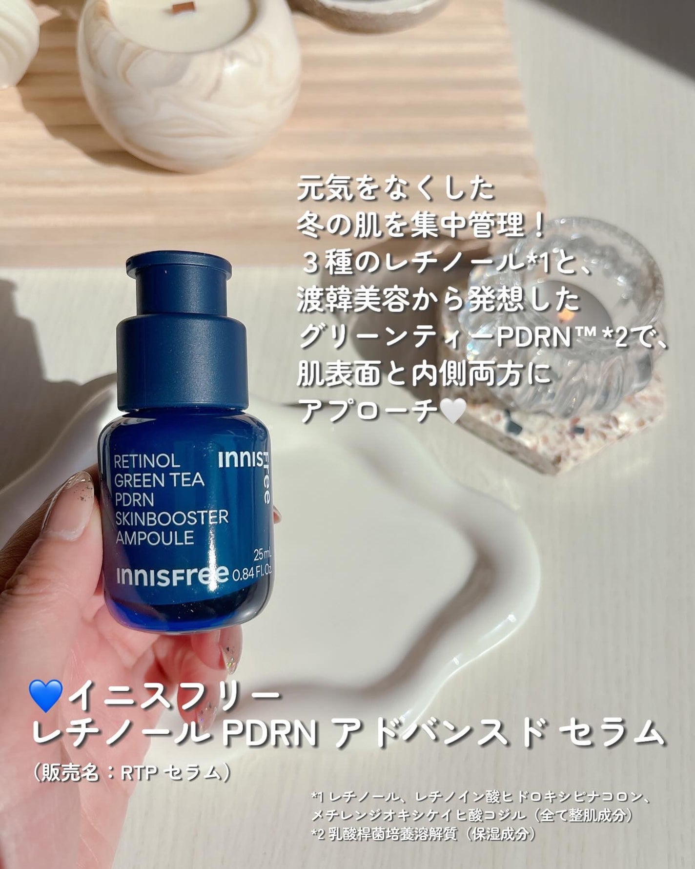 レチノール PDRN アドバンスド セラム/innisfree/美容液を使ったクチコミ(2枚目)