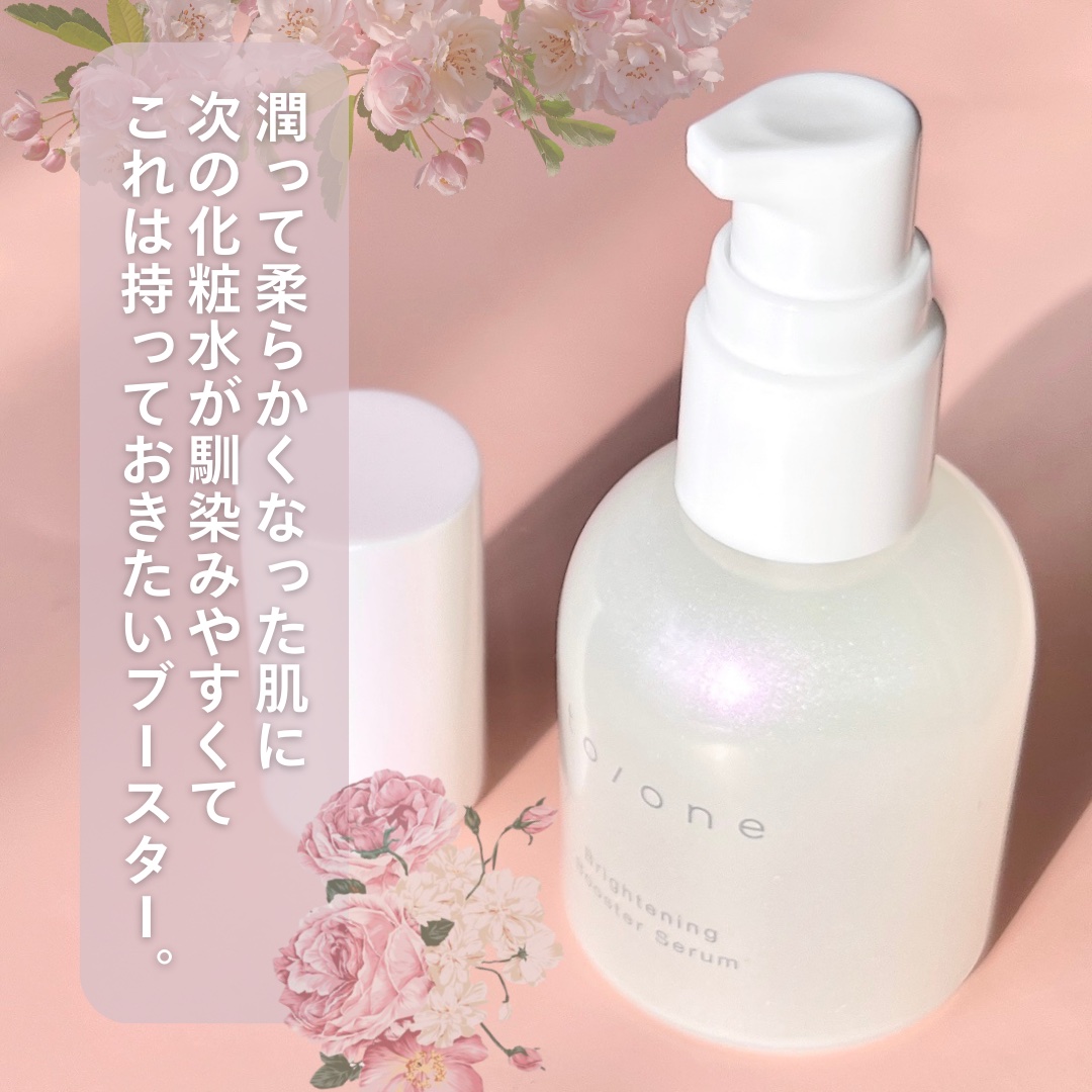 ブライトニング ブースター セラム/to/one/美容液を使ったクチコミ（2枚目）
