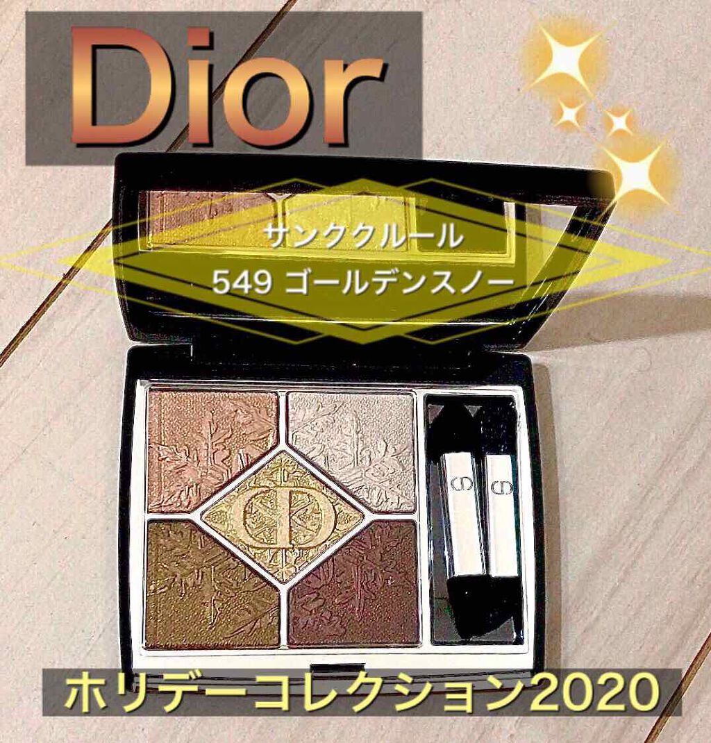 サンク クルール クチュール<ゴールデン ナイツ>/Dior/アイシャドウパレットを使ったクチコミ(1枚目)