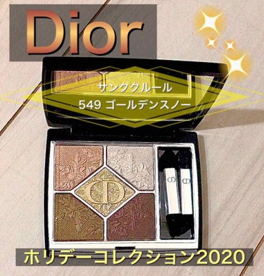 Dior ホリデーコレクション ゴールデンスノー❄️
ディオールのホリデーコレクション2020 サンク クルール クチュール＜ゴールデン ナイツ＞のゴールデンスノーのパレットです✨
ブラックナイトも欲し