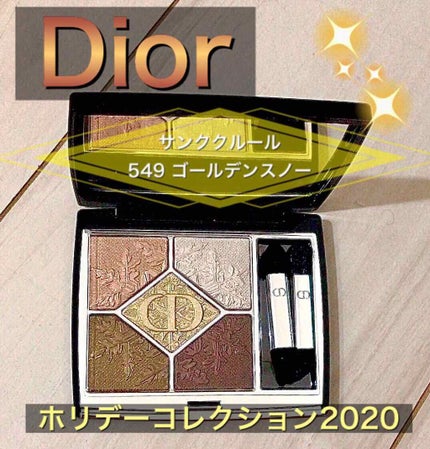 サンク クルール クチュール<ゴールデン ナイツ>/Dior/アイシャドウパレットを使ったクチコミ(1枚目)