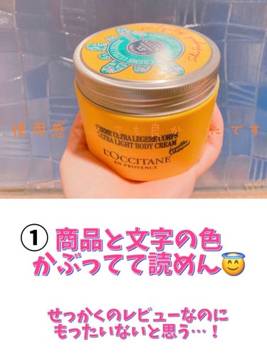 ハピネススマイル スノーシア ボディクリーム/L'OCCITANE/ボディクリームを使ったクチコミ（2枚目）