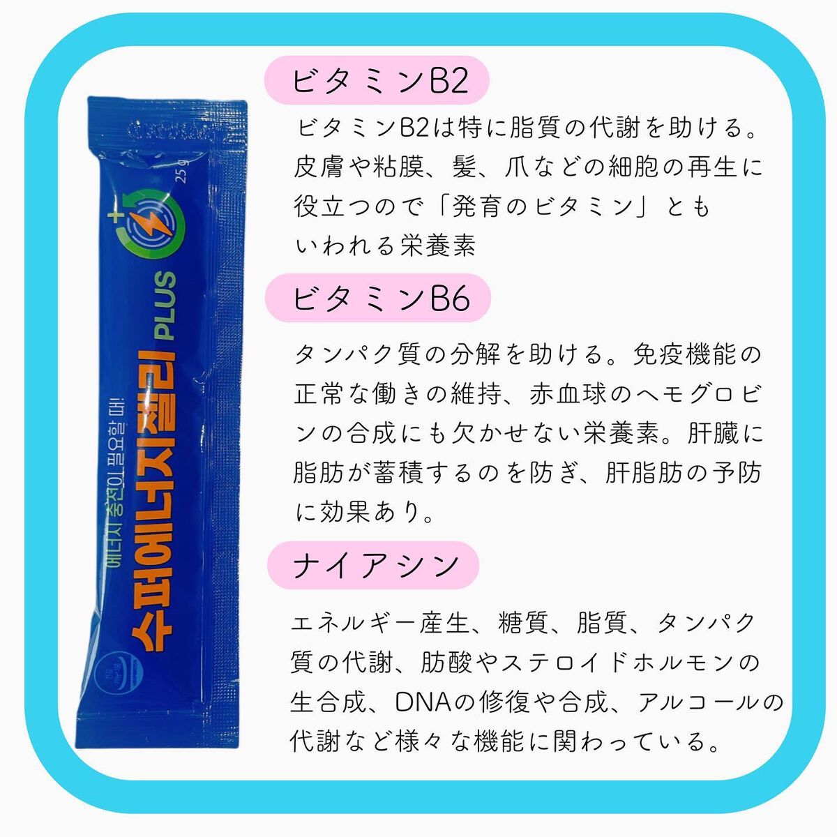 スーパーエナジーゼリーPLUS/ハンファ製薬/健康サプリメントを使ったクチコミ(4枚目)
