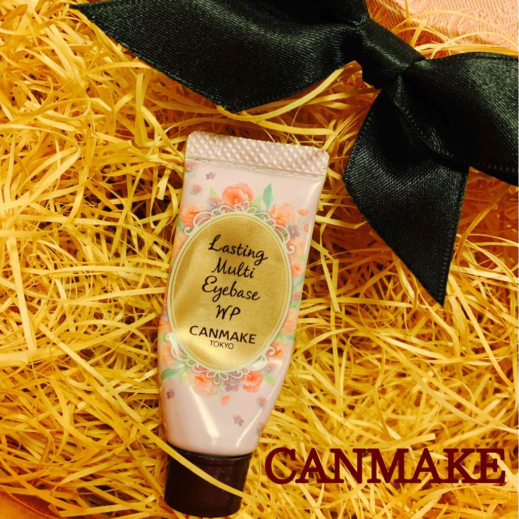 ラスティングマルチアイベース WP/キャンメイク/アイシャドウベースを使ったクチコミ(1枚目)