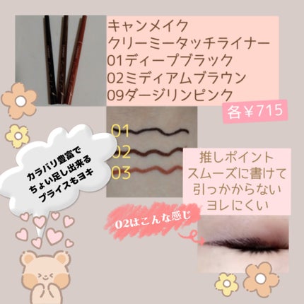 ジューシーピュアアイズ/キャンメイク/アイシャドウパレットを使ったクチコミ(4枚目)