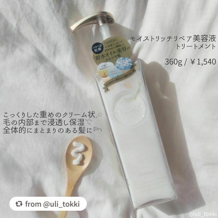 プルント モイストリッチ美容液シャンプー/モイストリッチリペア美容液トリートメント/Purunt./市販シャンプーを使ったクチコミ(3枚目)