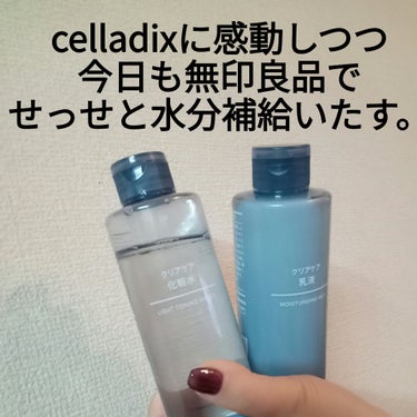 クリアケア化粧水/無印良品/化粧水を使ったクチコミ（1枚目）