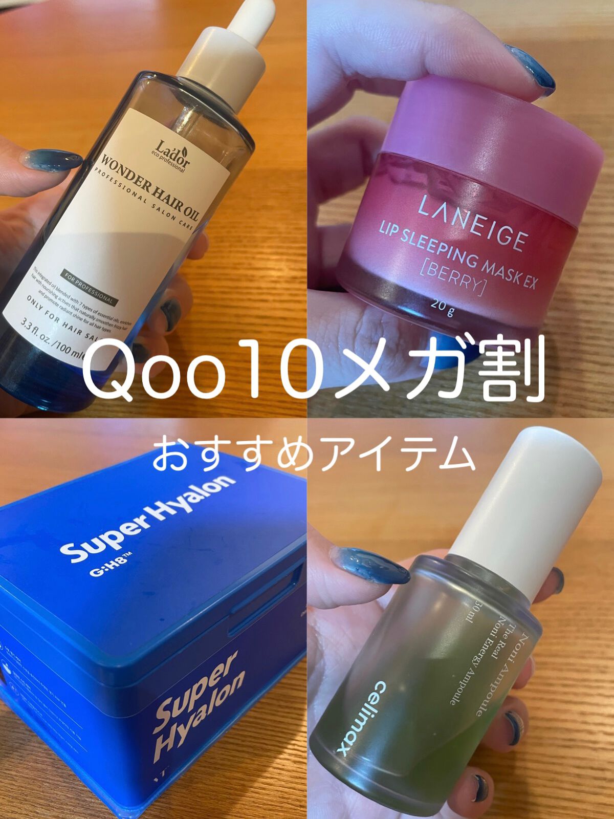 リップスリーピングマスク/LANEIGE/リップバームを使ったクチコミ（1枚目）
