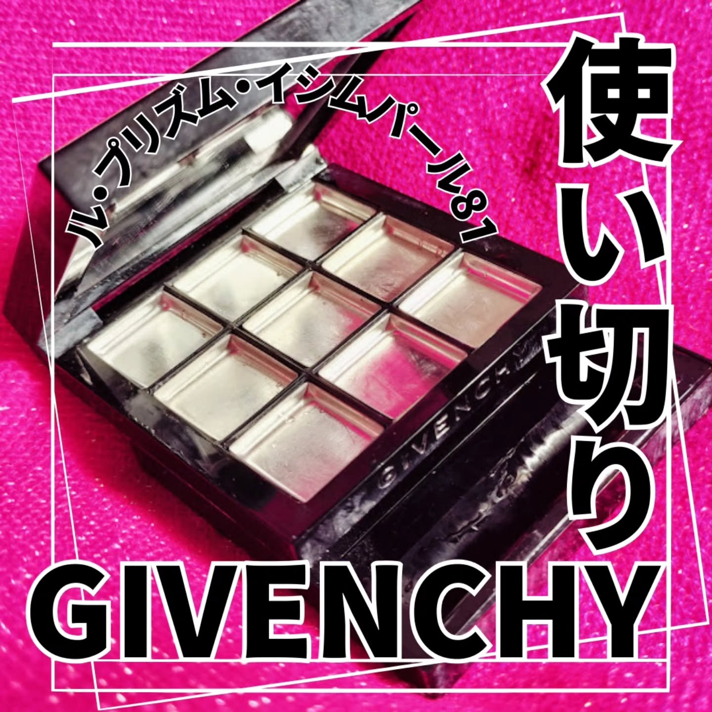 ル・プリズム・イシム/GIVENCHY/プレストパウダーを使ったクチコミ（1枚目）
