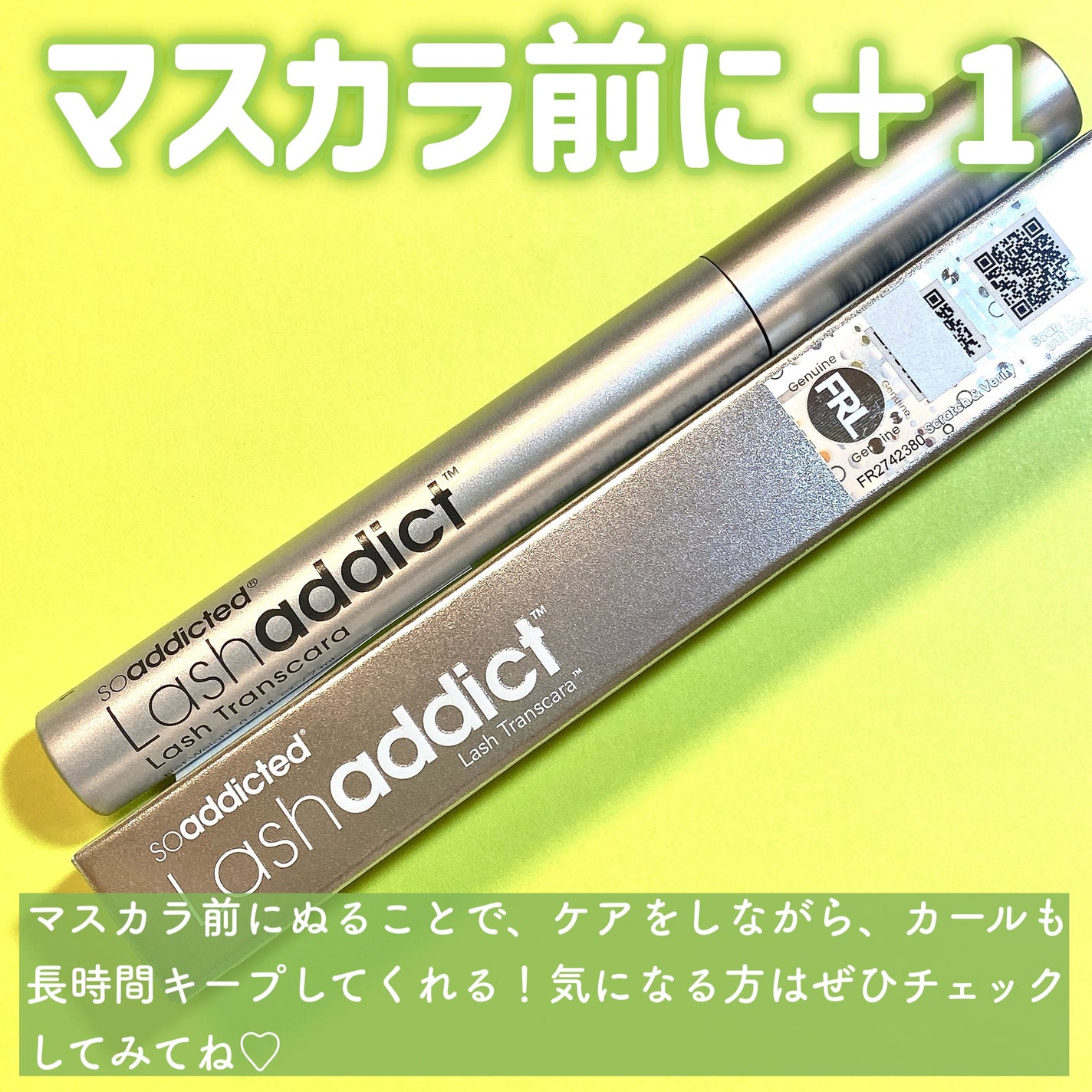 ラッシュアディクト ラッシュ トランスカラ/soaddicted/マスカラ下地を使ったクチコミ(8枚目)