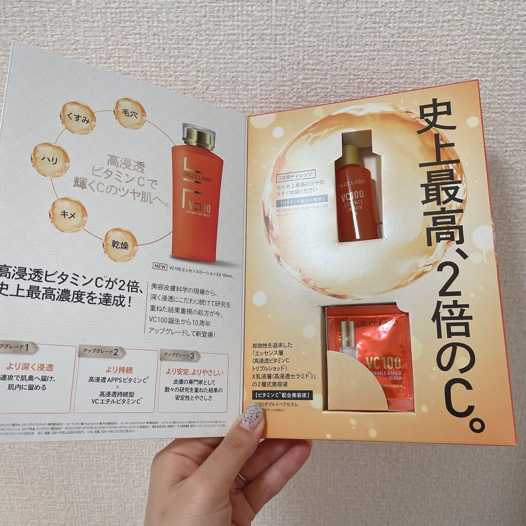 VC100ダブルリペアセラム/ドクターシーラボⓇ/美容液を使ったクチコミ（3枚目）