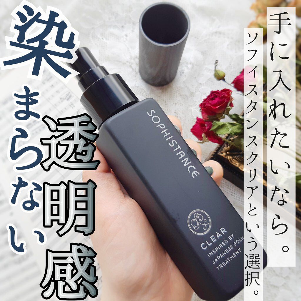 ソフィスタンス クリア/SOPHISTANCE/美容液を使ったクチコミ（1枚目）