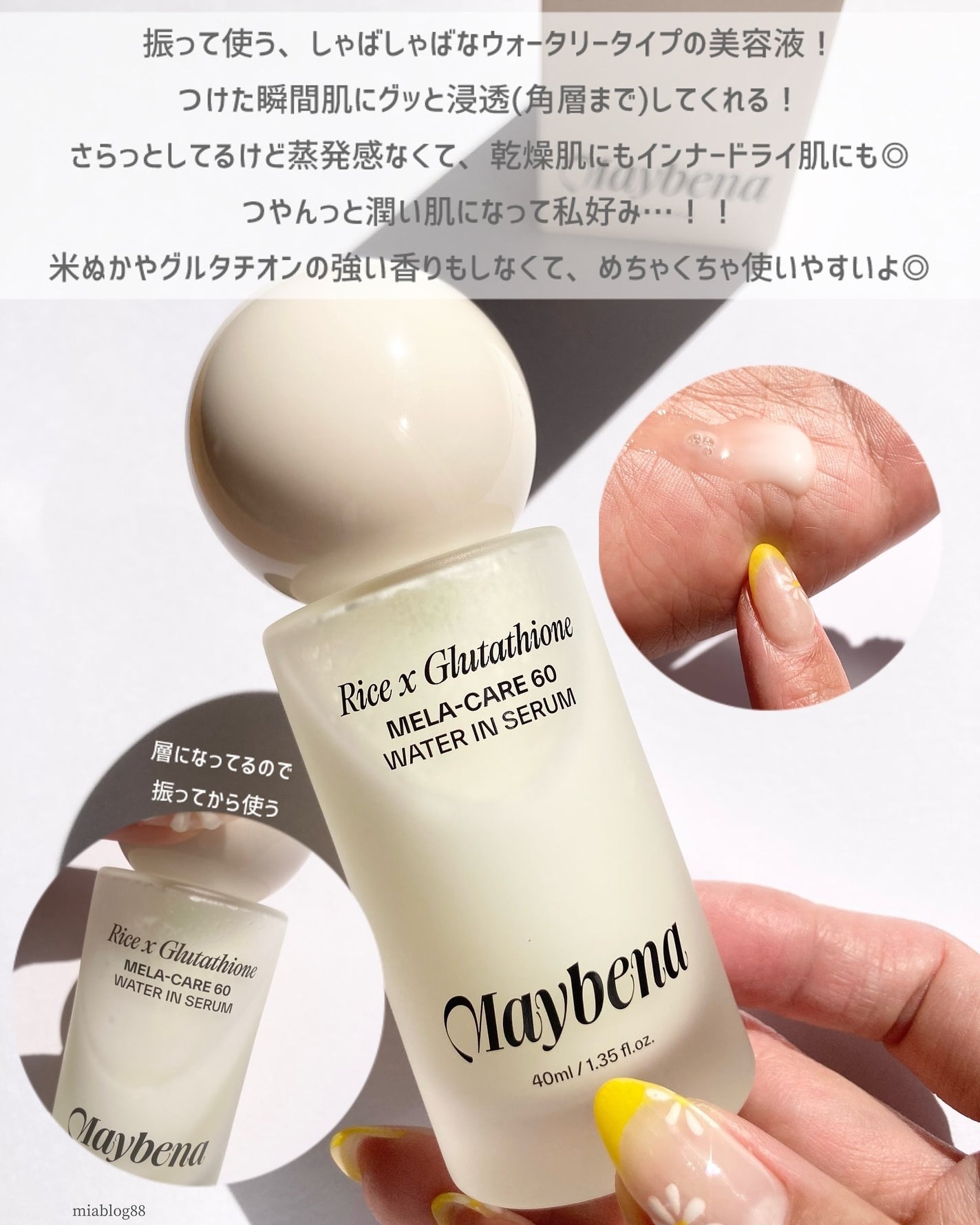 ライスX グルタチオン メラケアー60 ウォーターインセラム/MAYBENA/美容液を使ったクチコミ(3枚目)
