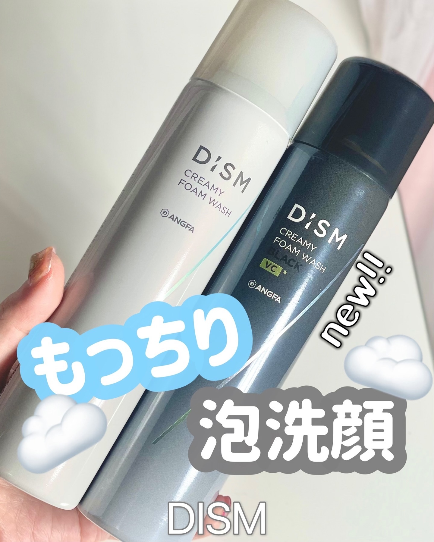 ディズム クリーミーフォームウォッシュ ブラック/DISM/泡洗顔を使ったクチコミ（1枚目）